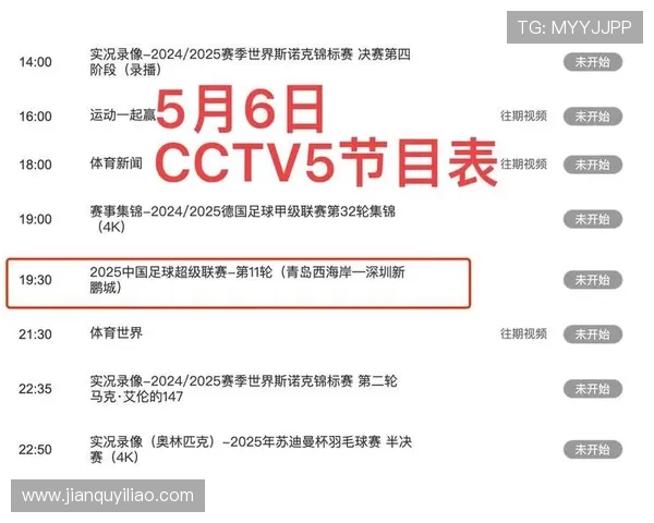 足球比赛直播平台推荐及开启方式详解