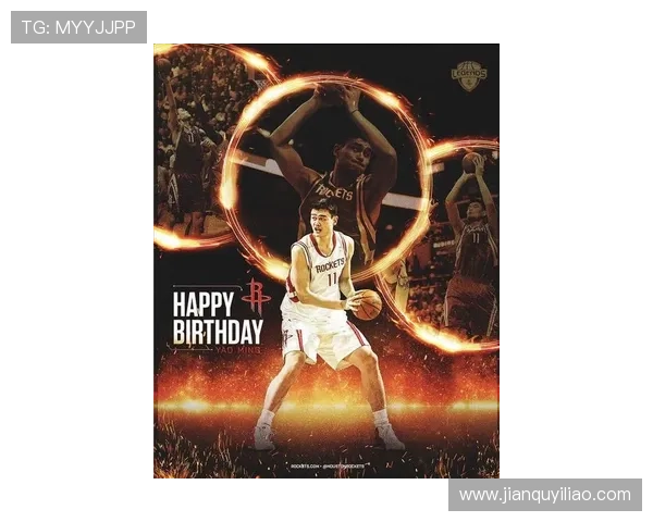 姚明带领球队勇夺冠军实现梦想成就篮球传奇之路